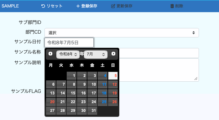 生成された和暦の日付ピッカー。値は「令和8年7月5日」、カレンダーに令和8年の年セレクタ