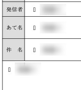 起案書のテスト出力（MS明朝）。囬 が豆腐（□）になっている